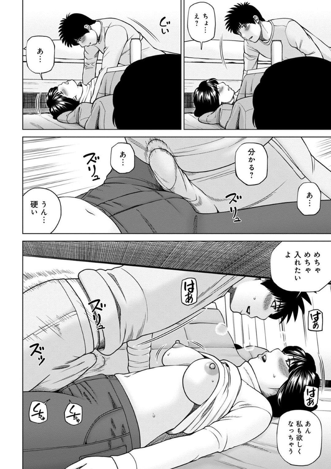 【エロ漫画】怒って浮気をしちゃうグラマーな人妻…イチャイチャとだいしゅきホールドに寝取られちゃう！【黒木秀彦：友人の奥さん 前編】