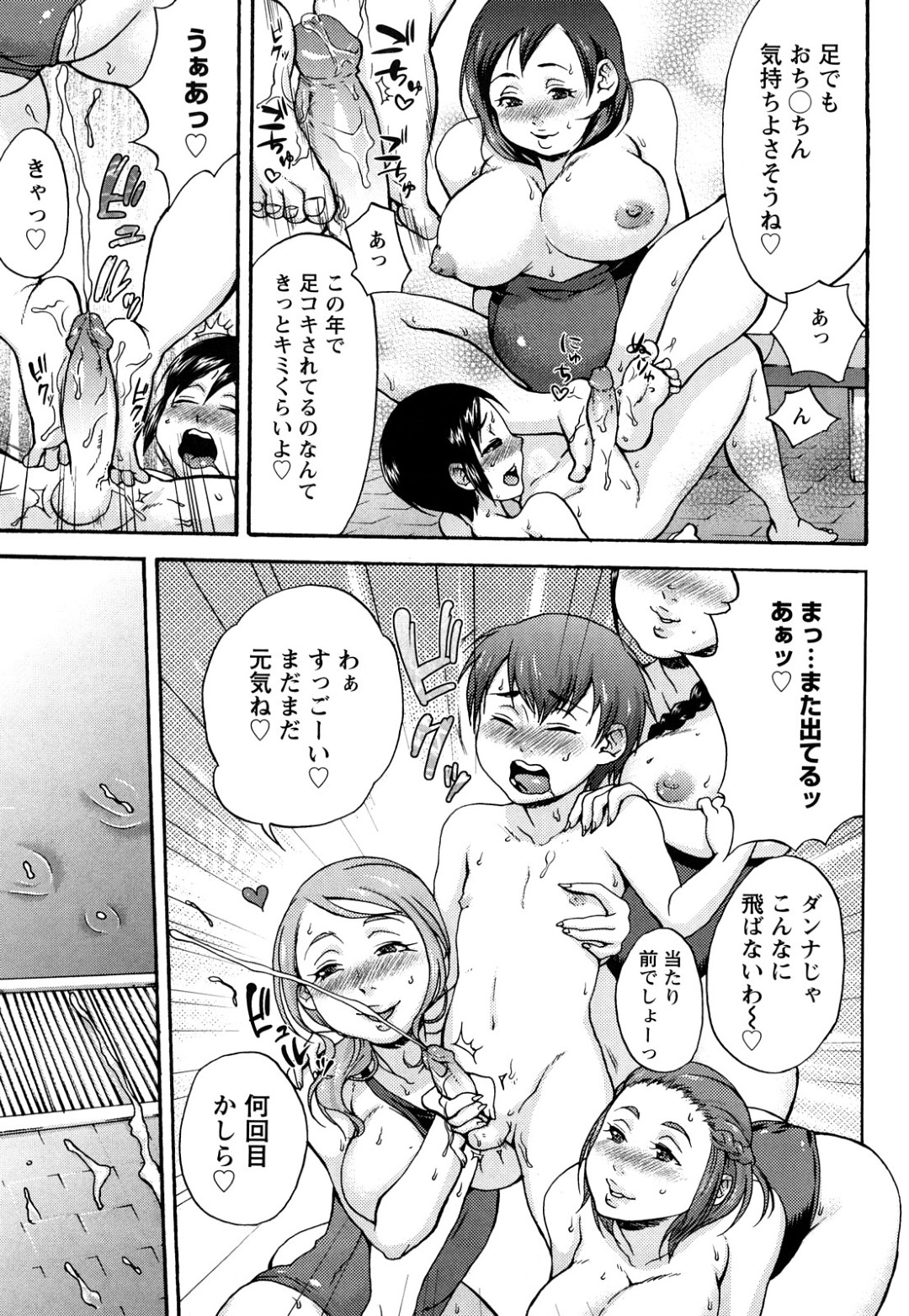 【エロ漫画】ショタを襲っちゃう水着姿のママさんたち…逆レイプにおねショタセックスで筆下ろししちゃう！【チバトシロウ：誘惑♡ママさんプール】