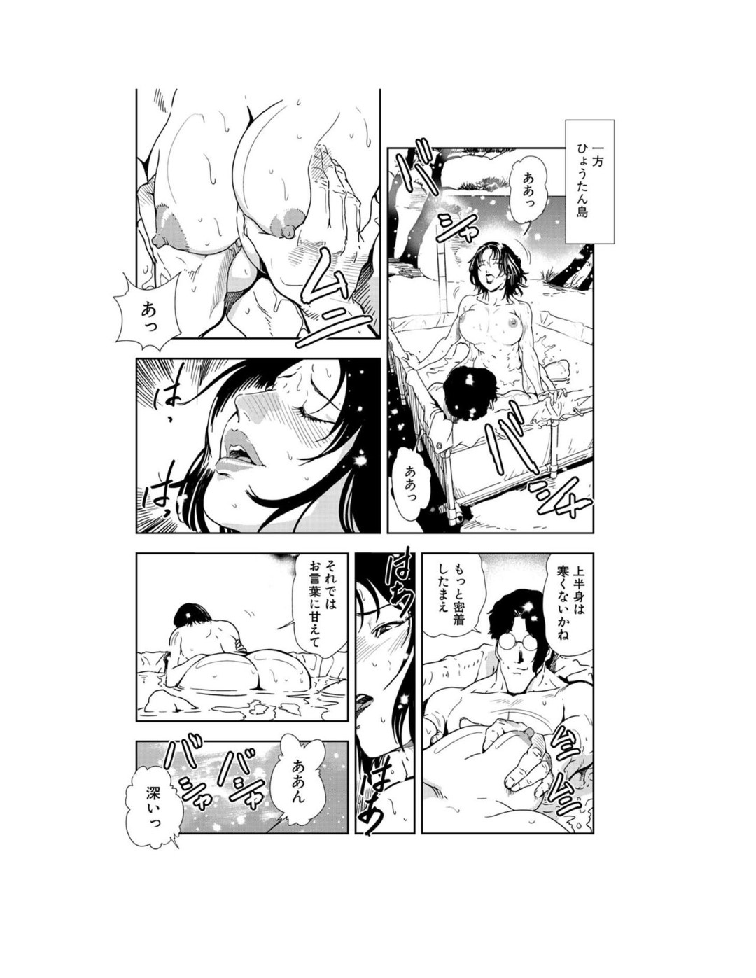 【エロ漫画】エロ下着で調教されちゃうかわいい美女たち…イチャイチャと集団セックスでトロ顔に快楽堕ちしちゃう！【岬ゆきひろ：寒中挿入中に熱いの注いで】