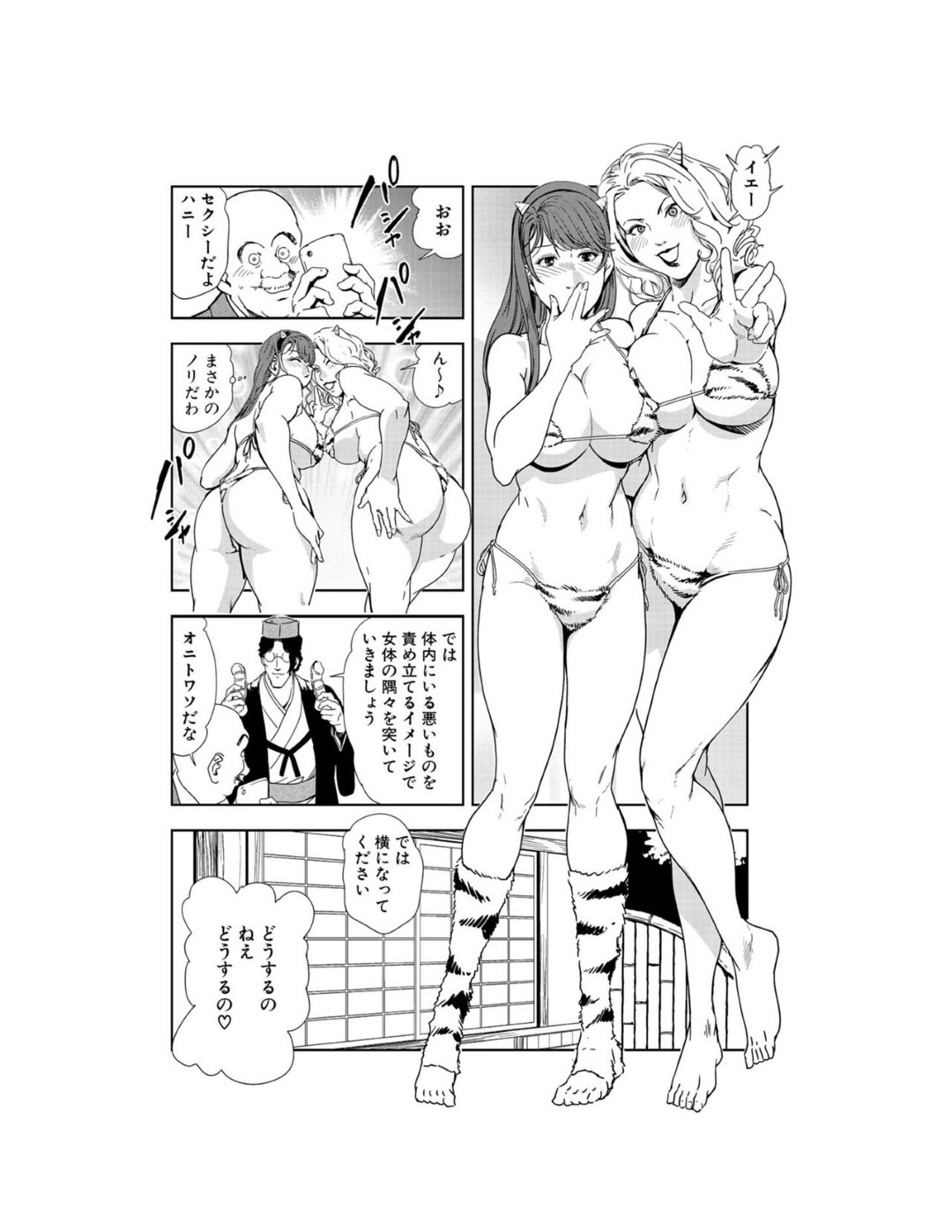 【エロ漫画】玩具調教されちゃう美人な熟女2人…イチャイチャとトロ顔セックスで快楽堕ちしちゃう！【岬ゆきひろ：種を奥まで詰め込まれ…】