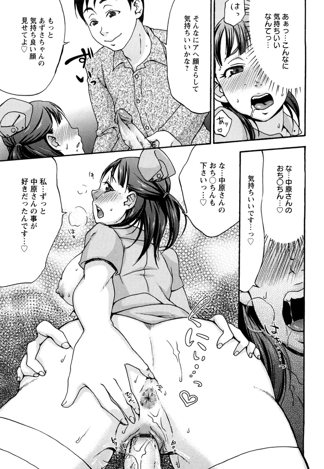 【エロ漫画】入院患者の男子たちにセクハラされて発情しまくり、性処理させられる巨乳美人ナース…フェラでご奉仕して両穴犯され、二穴同時中出し３ｐセックスでマゾ絶頂【チョコぱへ：嬲られ夜勤】