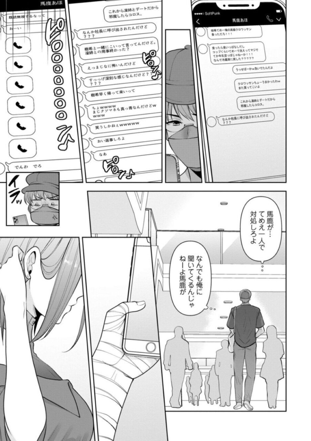 【エロ漫画】弟分の男に調教されちゃう生意気な人妻…レイプで中出しセックスされちゃってトロ顔に寝取られちゃう！【蒼野アキラ：幼馴染みに復讐マッサージ～ヨガりまくって俺を求めろ～18】