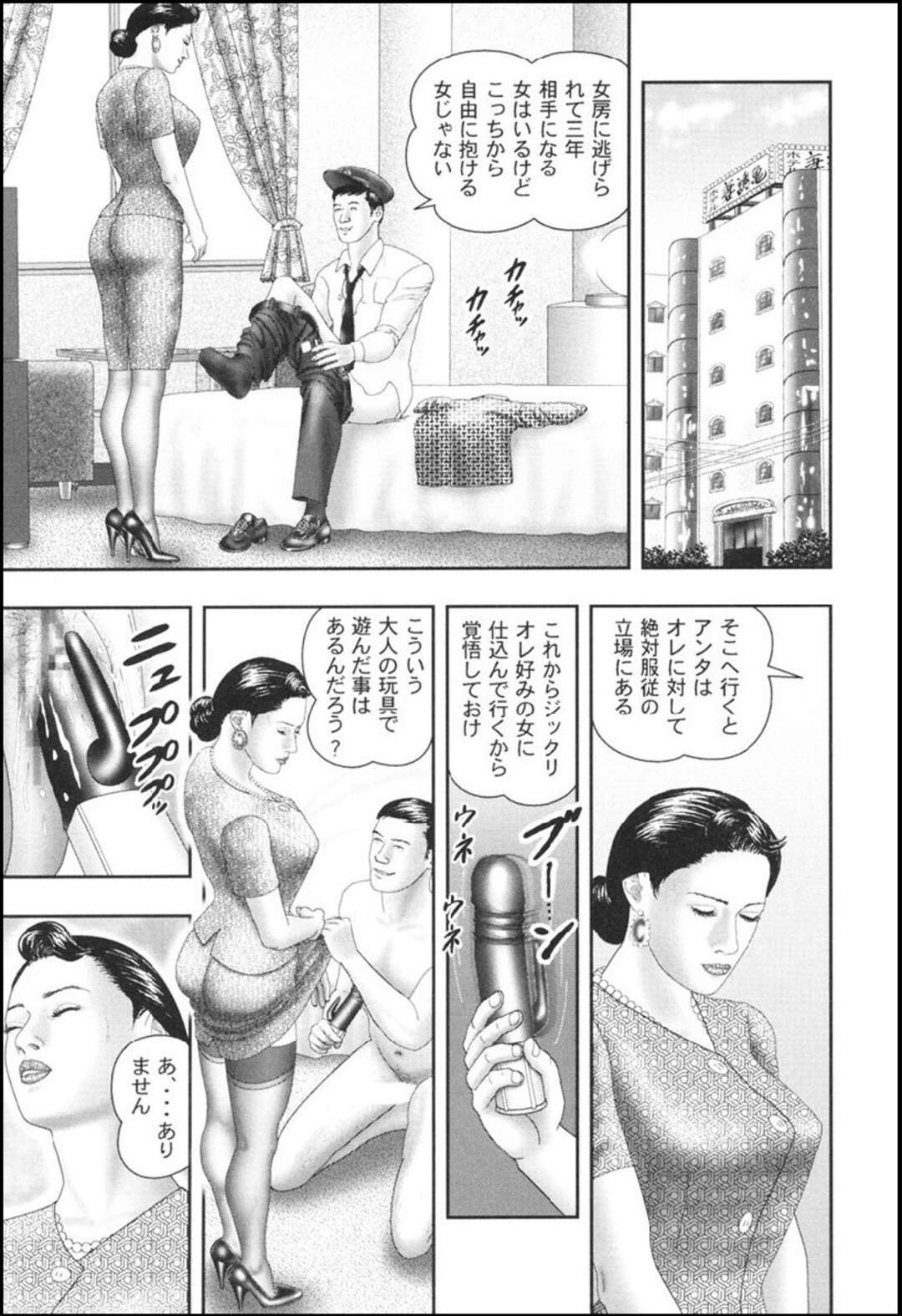 【エロ漫画】変態主人に性処理させられていたのが下劣な運転手にバレて脅され、慰み者にされる熟女メイド…フェラでご奉仕させられてバイブ調教に乱れまくる【堀江耽閨：脅しの肉辱】