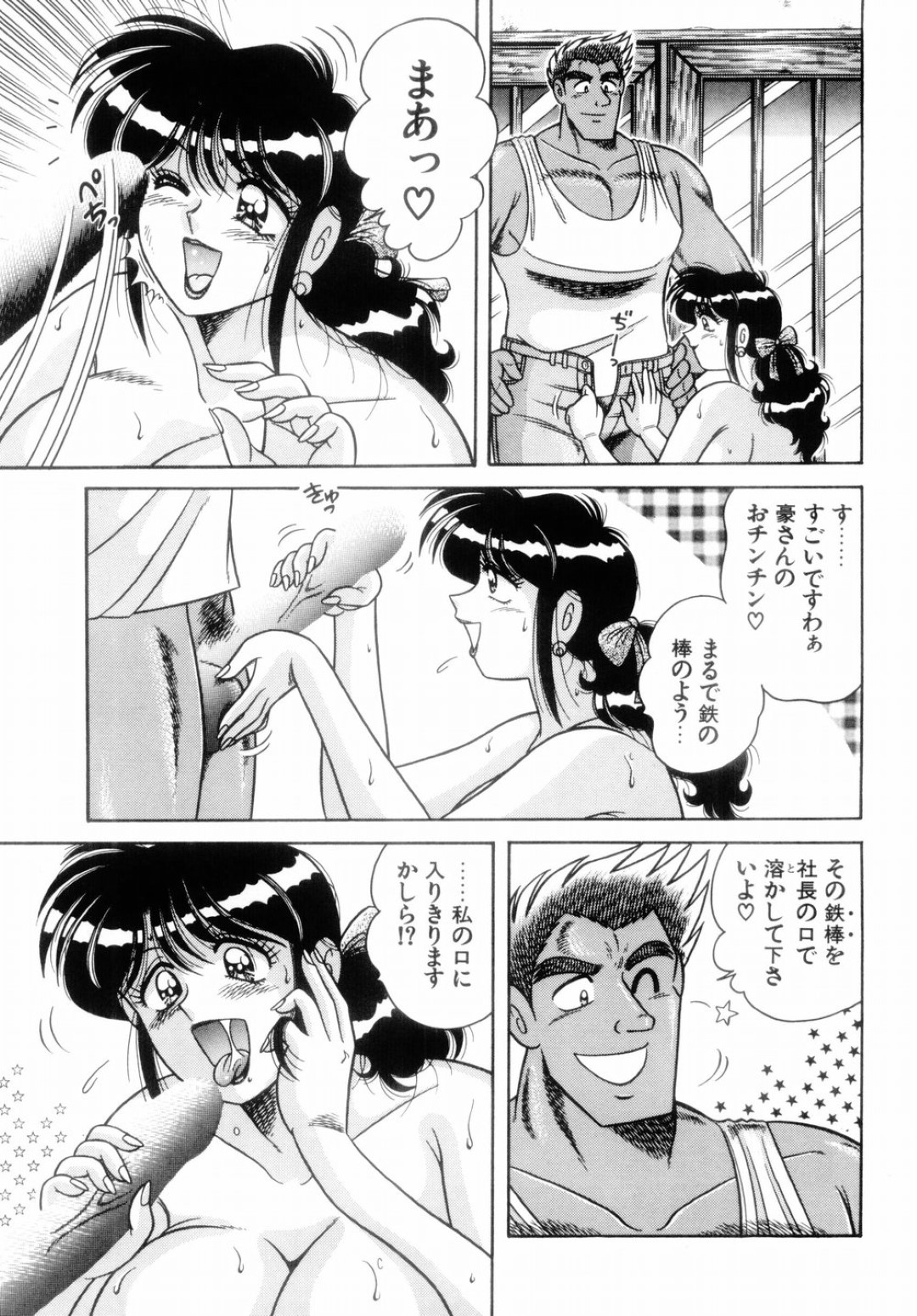 【エロ漫画】誘惑しちゃうグラマーな未亡人のエッチな美女…イチャイチャとバックの中出しセックスで筆下ろししちゃう！【Aya：パラダイス・ピンク♡ 第2話 ためして昇天】