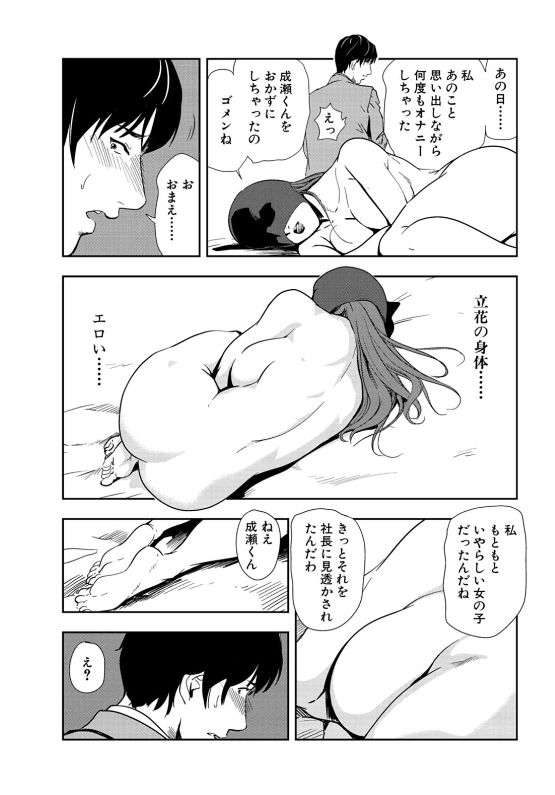 【エロ漫画】男を誘惑しちゃう無垢でグラマーなかわいい美女…イチャイチャとトロ顔セックスで快楽堕ちしちゃう！【岬ゆきひろ：教室でまさぐり…続きは会議室で【後編】】