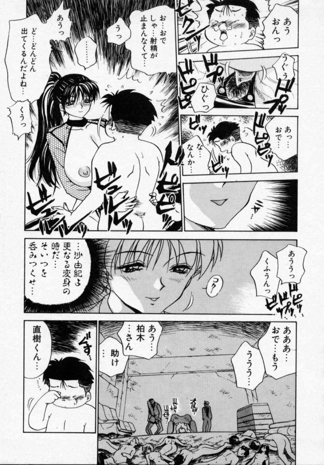 【エロ漫画】デカくてエロすぎる怖いお姉さん…逆レイプにだいしゅきホールドの中出しセックスしちゃう！【きゃらめる堂：ACT.5 肉色の供物】