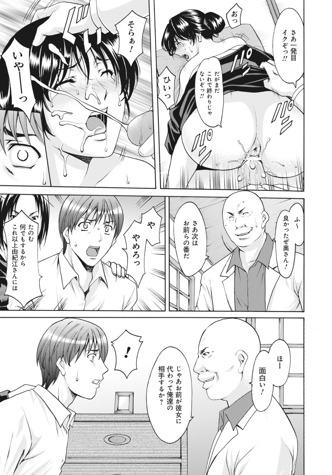 【エロ漫画】鬼畜な男たちに脅されちゃう可哀想な未亡人の美女…レイプでフェラしてトロ顔に快楽堕ちして寝取れちゃう！【星野竜一：穢された喪服】