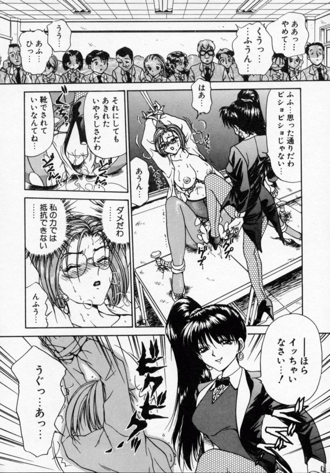 【エロ漫画】捕まって襲われちゃう生意気な眼鏡の先生の美女…玩具責めされちゃってトロ顔に快楽堕ちしちゃう！【きゃらめる堂：ACT.6 サーカスの時間】