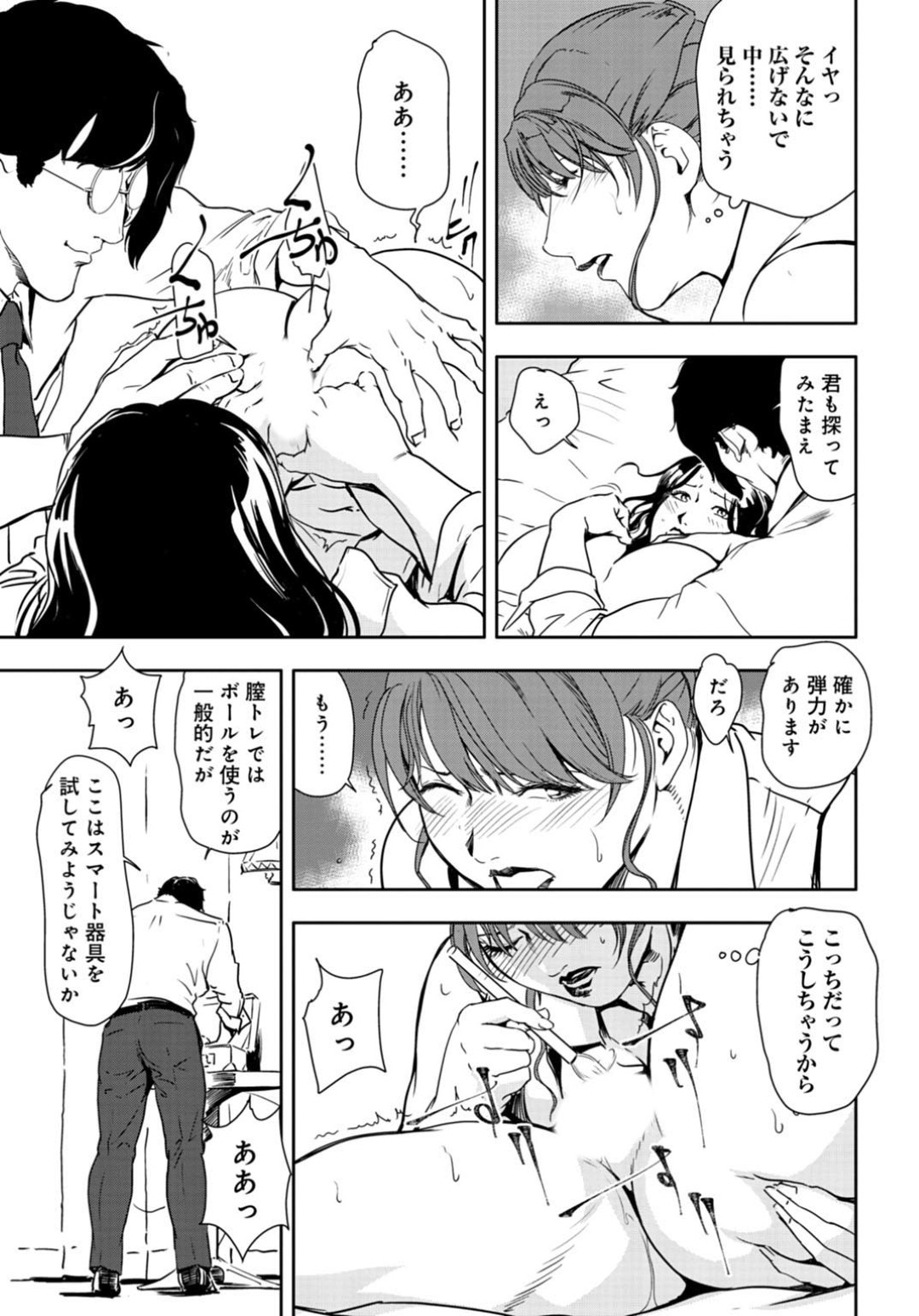 【エロ漫画】ひたすら乱交パーティーをしちゃうエロかわいい美女たち…イチャイチャと集団セックスでド変態なトロ顔に筆下ろししちゃう！【岬ゆきひろ：乱れて鍛える秘肉トレーニング】