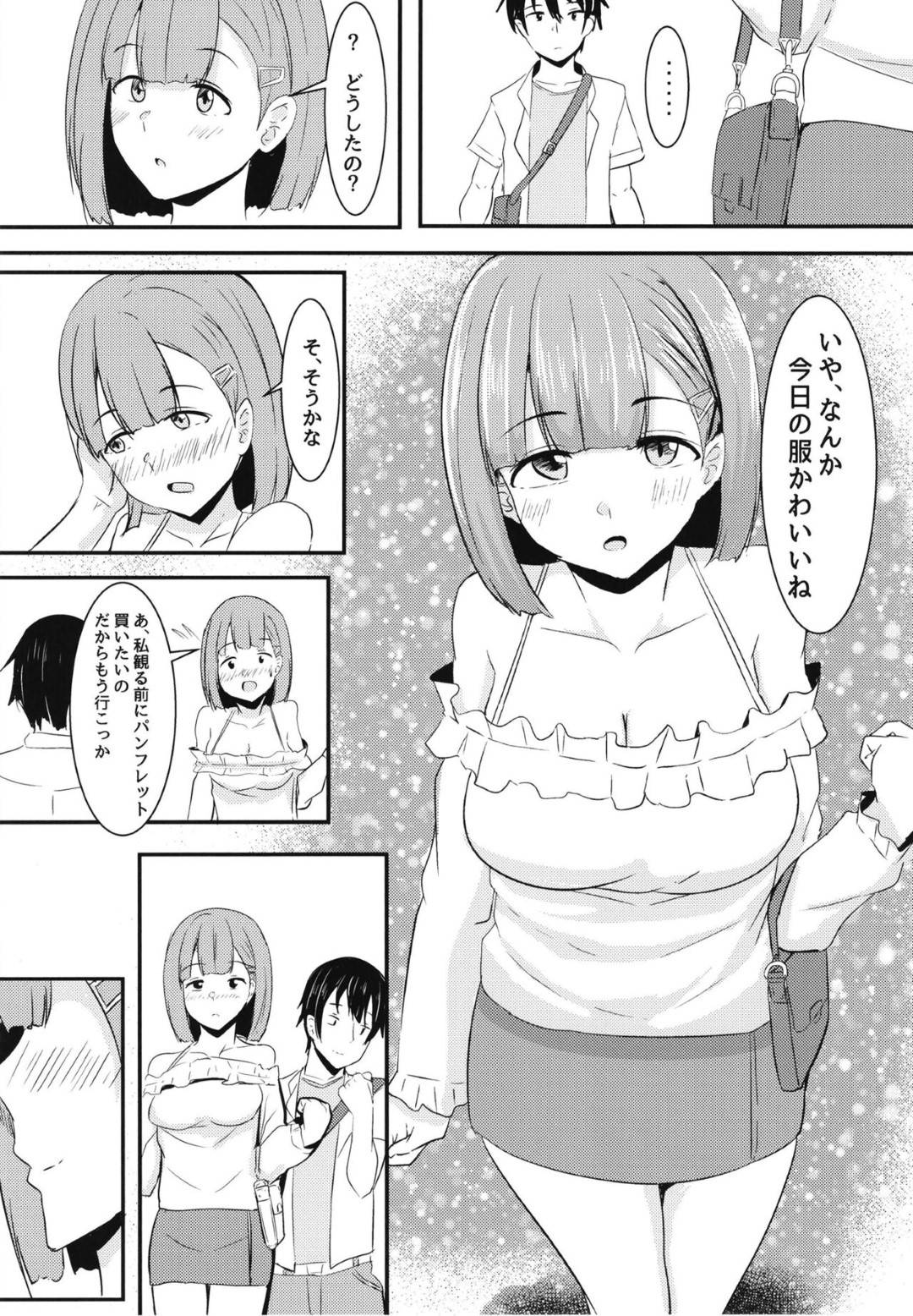 【エロ漫画】友達の彼氏と映画を観たあとラブホに来てしまい、自らエッチを誘う巨乳美少女…無理やり手コキやフェラでヌイたあとちんぽをハメまくり、激しい連続浮気セックスで寝取りアクメ【相沢U字：彼女の親友がぐいぐいくる。】