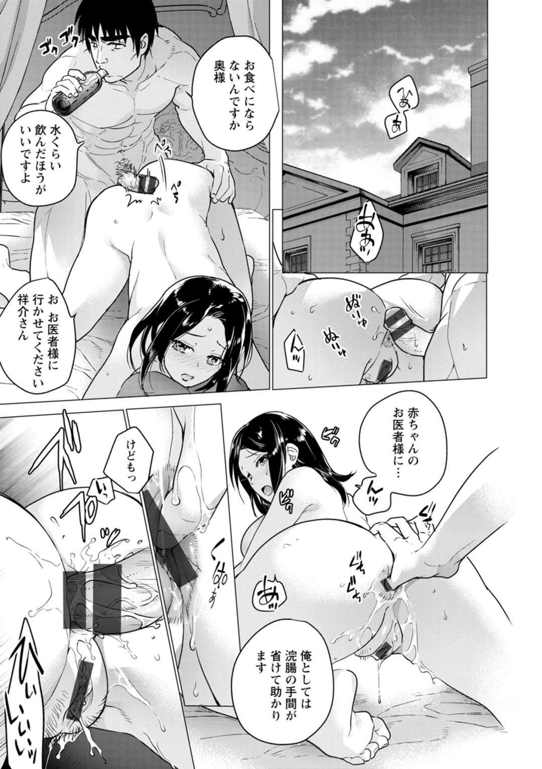 【エロ漫画】未亡人となったあと、戻ってきた間男に無理やり抱かれまくる巨乳美人奥様…パイズリフェラでご奉仕して激しく犯され、両穴中出し調教セックスで淫乱絶頂【藤坂空樹：女陰の快楽 -若奥様の蜜壺・後編-】