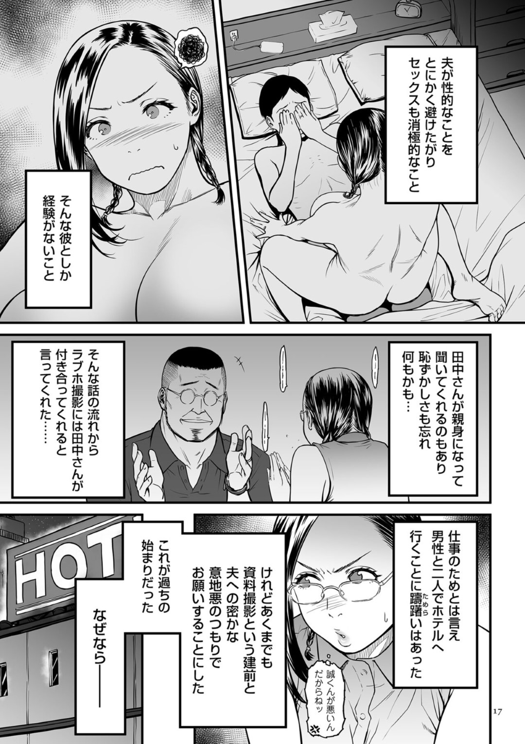 【エロ漫画】セックスをしちゃうエロかわいいエロ漫画家の美少女…イチャイチャと集団セックスで筆下ろししちゃう！【葛籠くずかご：女エロマンガ家が淫乱だなんて幻想じゃない？ 第1話】