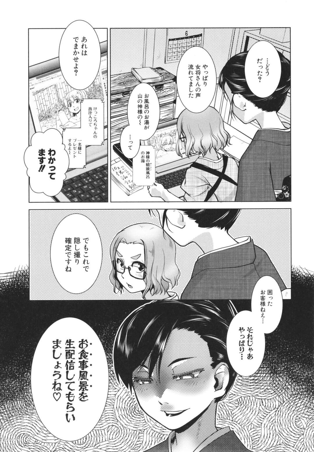 【エロ漫画】ルールを破って旅館内を隠し撮りしていたのがふたなり女将たちにバレ、お仕置きされる生意気美少女配信者…ハメ撮りされながらイラマチオされて無理やり犯され、二本挿し調教レイプでアヘ絶頂堕ち【かもたま：SNS映え必至! 【女将のおすすめ】山のきのこ料理でマンぷくコース!】