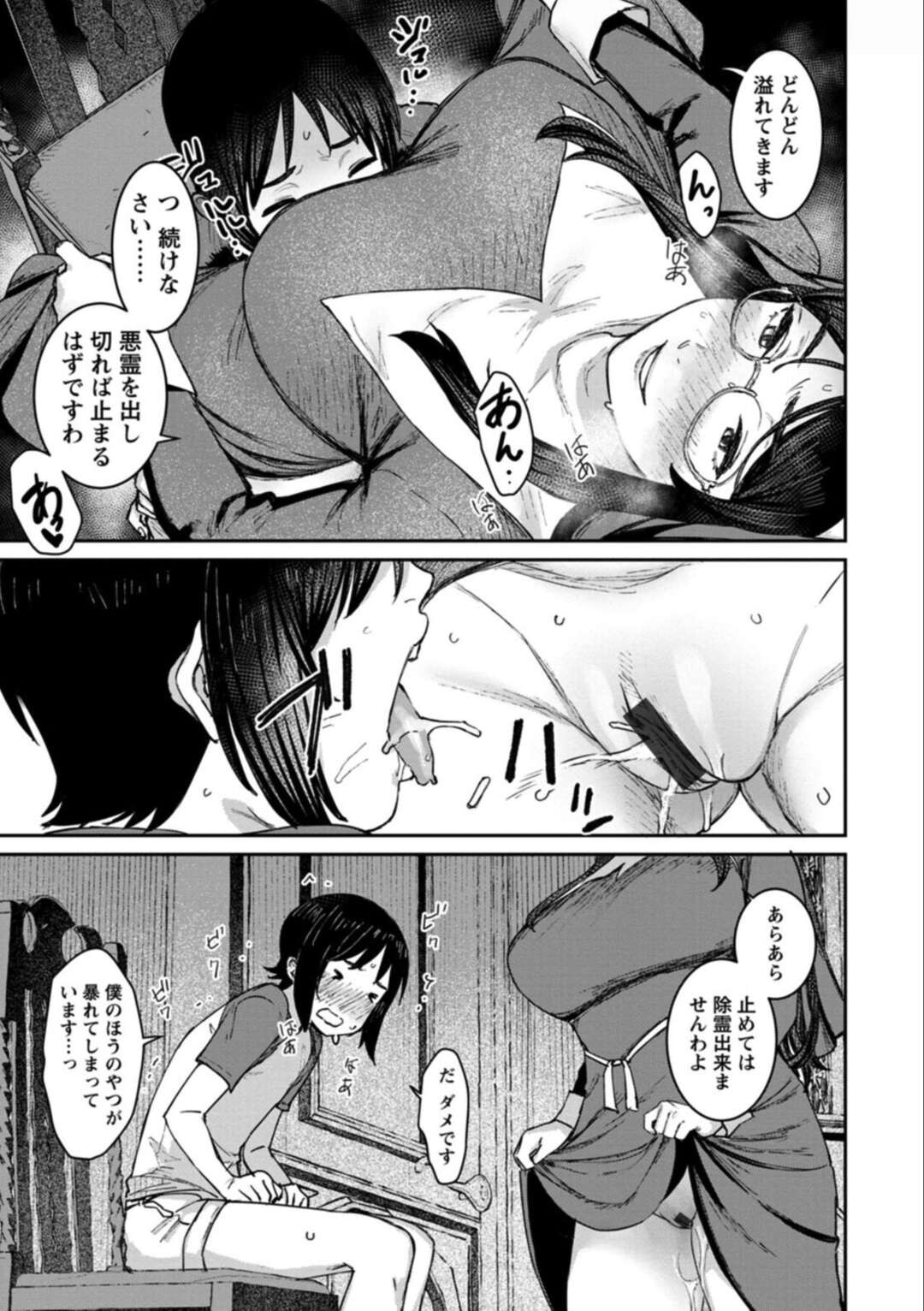 【エロ漫画】懺悔に来たショタ男子に勃起ちんぽを見せられて思わずフェラしまくる爆乳美人シスター…その後も再びやって来た男子にクンニさせて興奮しまくり、激しいおねショタ逆レイプで搾精アクメ【バクシーシAT：秘密のあくま祓い】