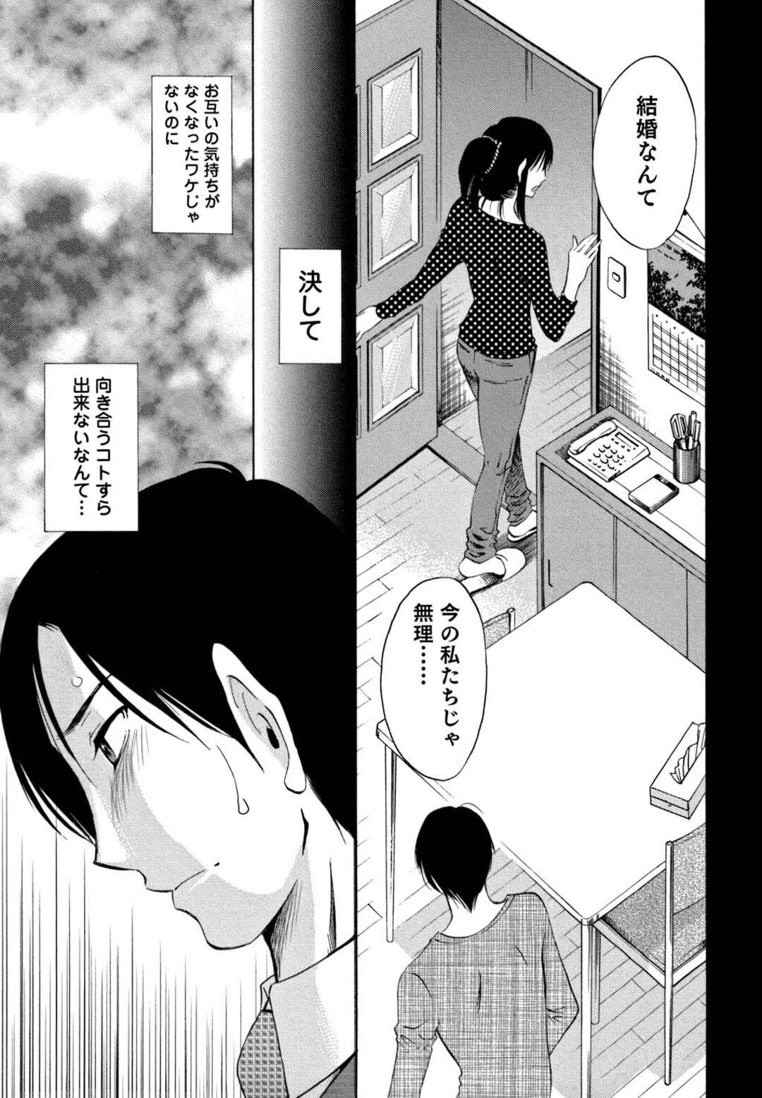 【エロ漫画】会社のエレベーターの中でセフレの部下に手マンされて興奮しまくる淫乱熟女上司…デスクの上でも激しくハメまくり、中出し調教セックスでマゾアクメ【みき姫：俺の上司がデスクの下で 第１１話】