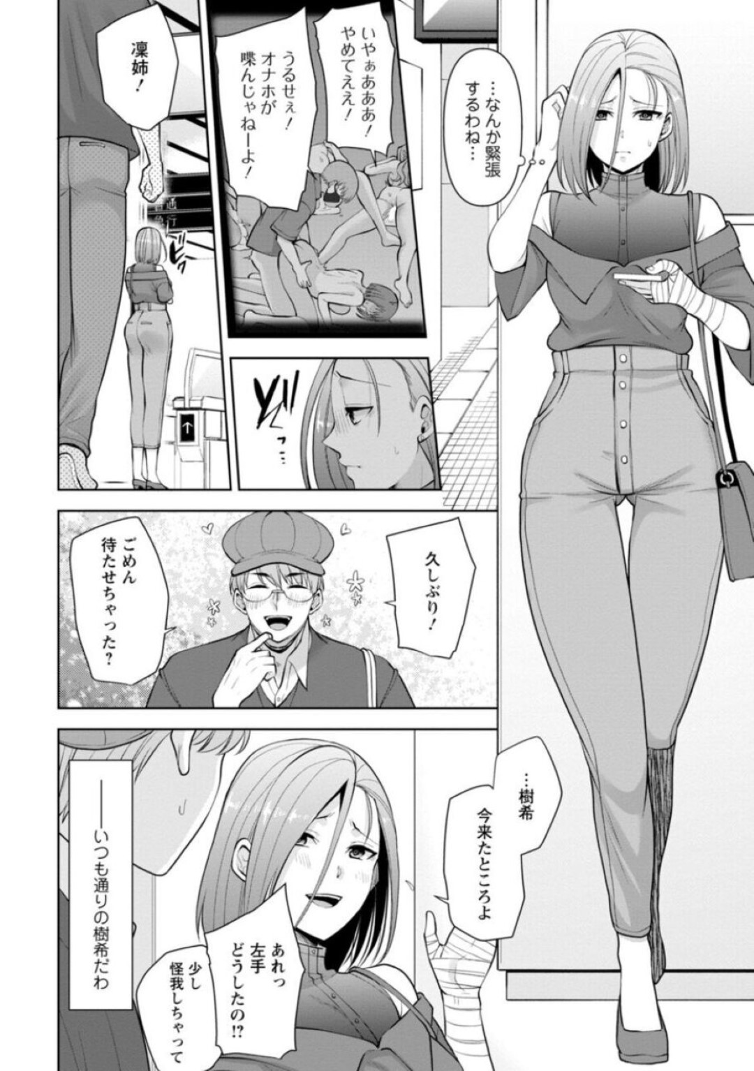 【エロ漫画】弟分の男に調教されちゃう生意気な人妻…レイプで中出しセックスされちゃってトロ顔に寝取られちゃう！【蒼野アキラ：幼馴染みに復讐マッサージ～ヨガりまくって俺を求めろ～18】