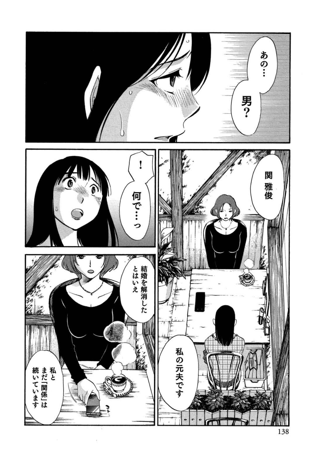 【エロ漫画】会社の倉庫でヤリチンオヤジ上司に抱かれまくる巨乳美人OL…立ちバックでピストンされて感じまくり、激しい中出し調教浮気セックスで淫乱アクメ【みき姫：俺の上司がデスクの下で 第１４話】