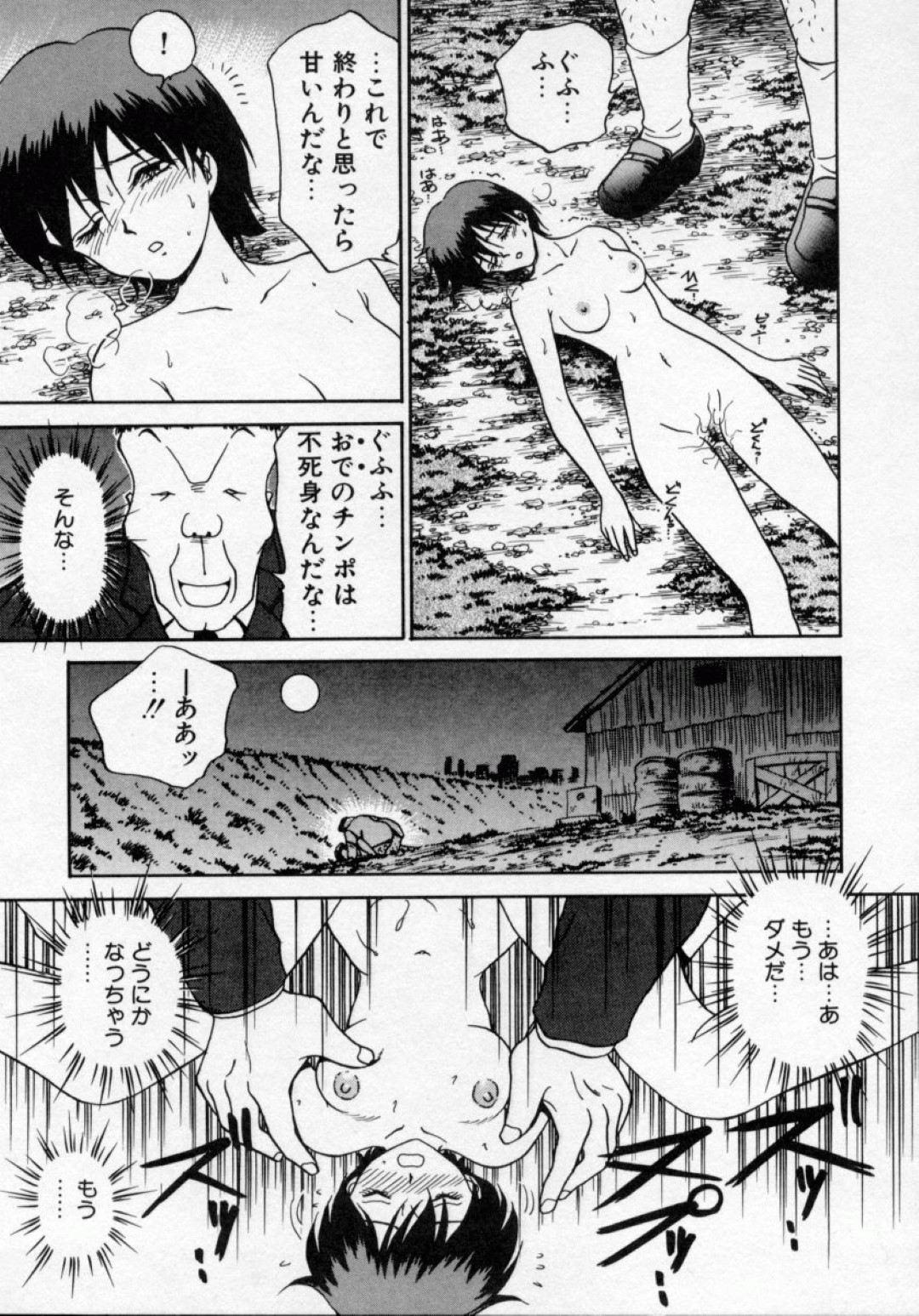 【エロ漫画】襲われちゃう女体化した美少女…レイプでクンニされたり騎乗位の中出しセックスで快楽堕ちしちゃう！【きゃらめる堂：ACT.4 暗転】