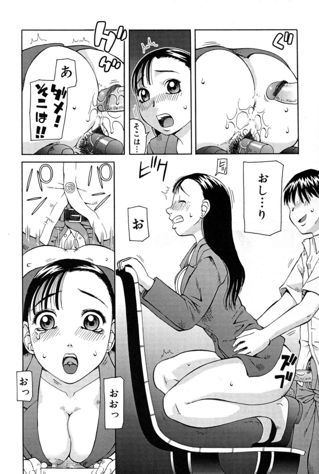 【エロ漫画】隠れて付き合う教え子に調教されて露出散歩させられる美人女教師…夜の公園でバイブオナニーさせられてご奉仕フェラしまくり、二穴同時責め青姦アナルセックスでマゾ絶頂【きあい猫：御褒美】