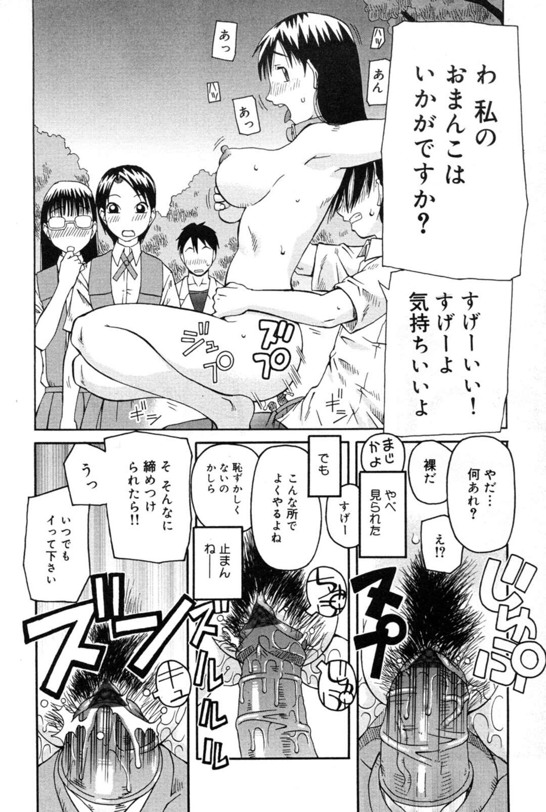 【エロ漫画】ドＳ美人な女主人に公園で露出調教され、全裸に首輪一つの状態で通行人の男を性処理させられるマゾお姉さん…フェラでご奉仕して背面座位でハメまくり、公開青姦調教セックスでマゾ絶頂【きあい猫：関係】