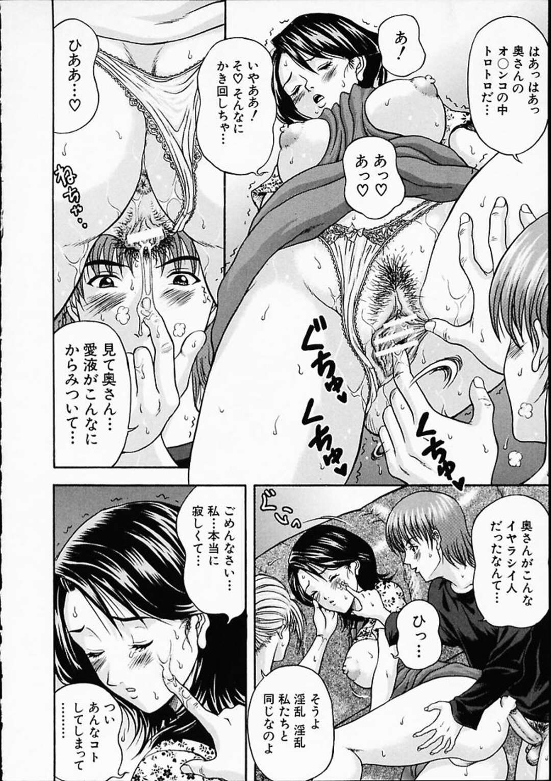 【エロ漫画】隣人夫婦に目の前でフェラを見せつけられて発情してしまう美人妻…エッチを誘われて３ｐしていたところに夫が帰宅して乱交に発展し、イチャラブ４ｐセックスで顔射フィニッシュ【天野英美：欲情】