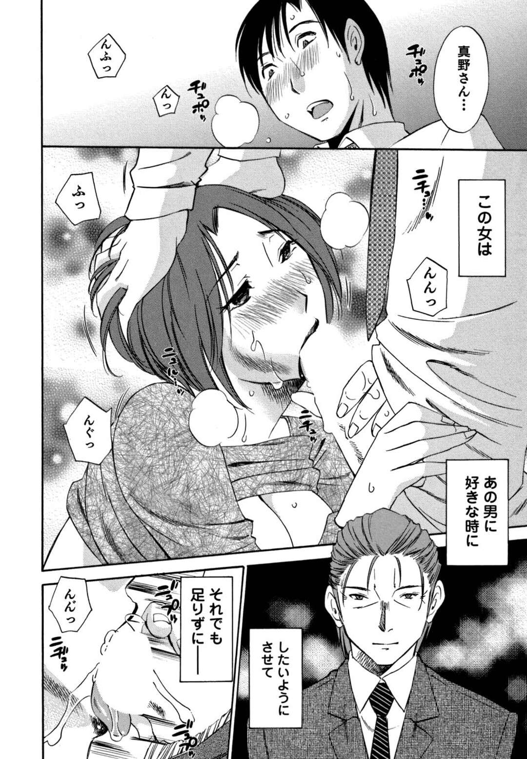 【エロ漫画】誰もいないオフィスで部下に抱かれまくる淫乱美熟女上司…激しくピストンされて何度もイキまくり、連続調教浮気セックスでおもらし絶頂【みき姫：俺の上司がデスクの下で 第９話】