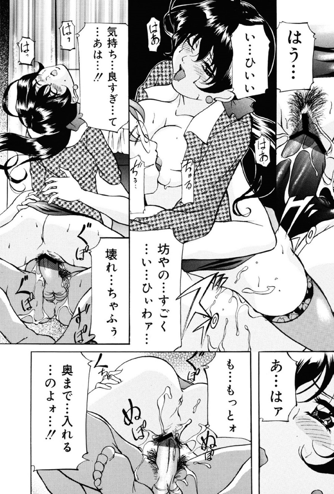 【エロ漫画】ドMな男とセックスしちゃうエロかわいい先生のお姉さん…イチャイチャとドSセックスで筆下ろししちゃう！【鬼姫：奈落の園】