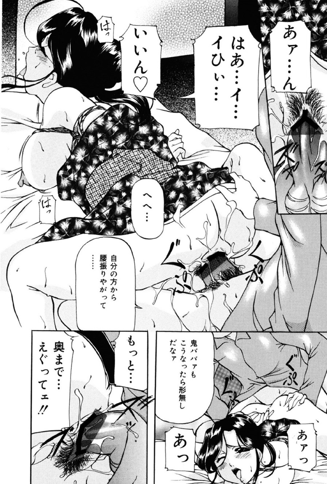 【エロ漫画】年下の男に襲われちゃうグラマーな叔母さん…レイプで緊縛されちゃってトロ顔に快楽堕ちしちゃう！【鬼姫：縄縛】