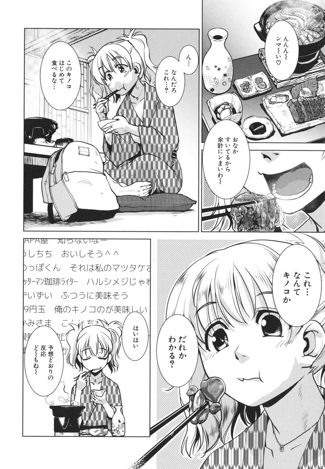 【エロ漫画】ルールを破って旅館内を隠し撮りしていたのがふたなり女将たちにバレ、お仕置きされる生意気美少女配信者…ハメ撮りされながらイラマチオされて無理やり犯され、二本挿し調教レイプでアヘ絶頂堕ち【かもたま：SNS映え必至! 【女将のおすすめ】山のきのこ料理でマンぷくコース!】