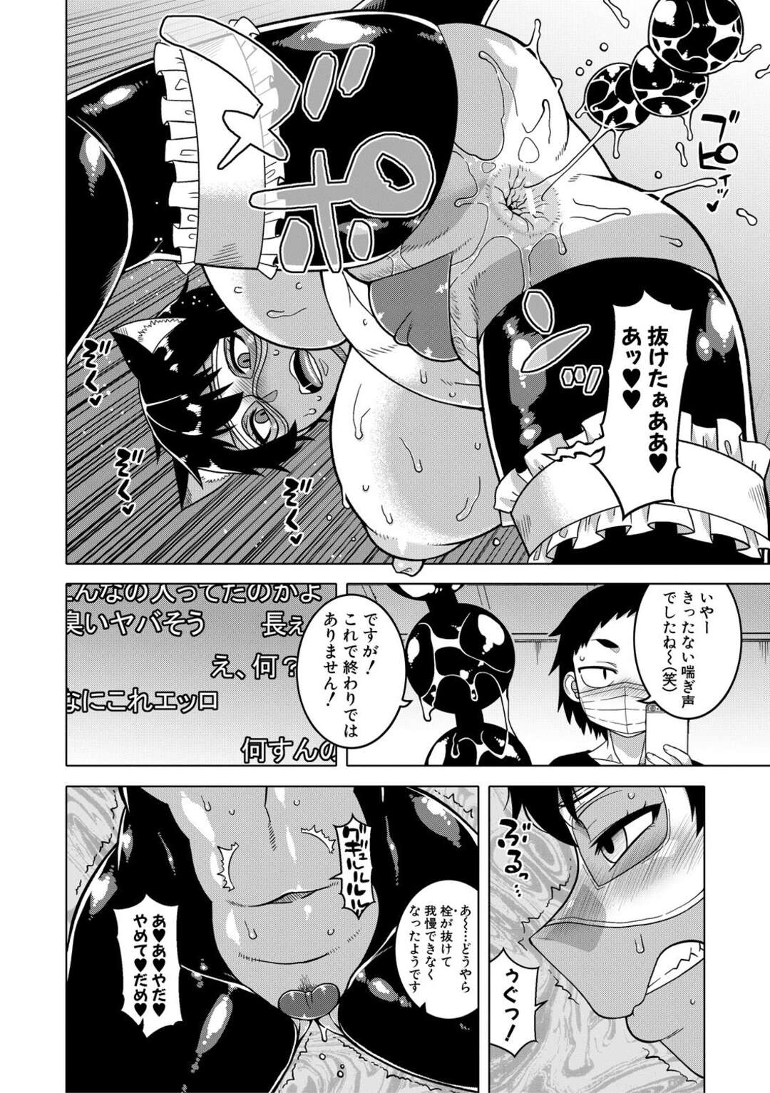 【エロ漫画】弟に命令されてネコ耳エロコス姿でエロ配信させられる爆乳お姉ちゃん…尻尾プラグを抜いてゼリー浣腸をひり出し、激しいおねショタアナルセックスで公開アクメ【高津：ちょっと美人で胸がデカくてエロいだけのバカ姉ぇ 第３話】