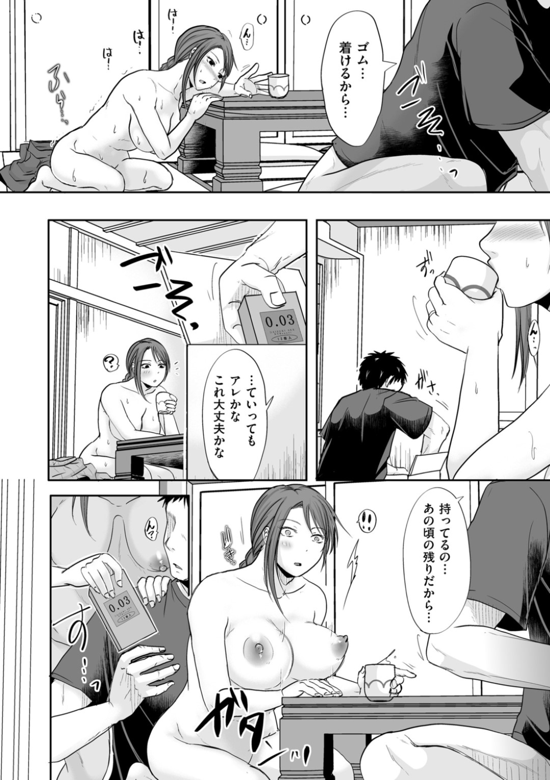 【エロ漫画】夫と喧嘩して実家に戻り、昔馴染みの隣人オヤジの元へやって来た巨乳美人妻…自らエッチを迫ってフェラしまくり、激しい不倫セックスでイキまくる【黒金さつき：慰められたい身体 前編】