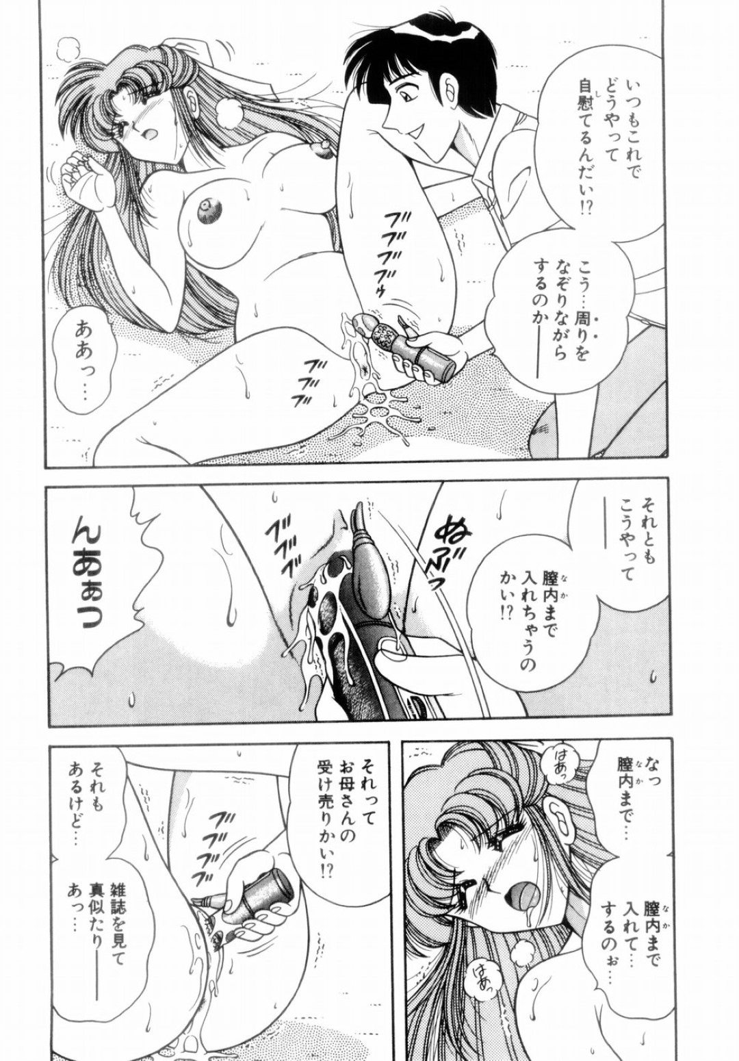 【エロ漫画】先生に襲われちゃうムッツリスケベなJK…レイプでキスしたり乳首舐めされちゃってトロ顔に快楽堕ちしちゃう！【Aya：「秘密」 ACT.1』】