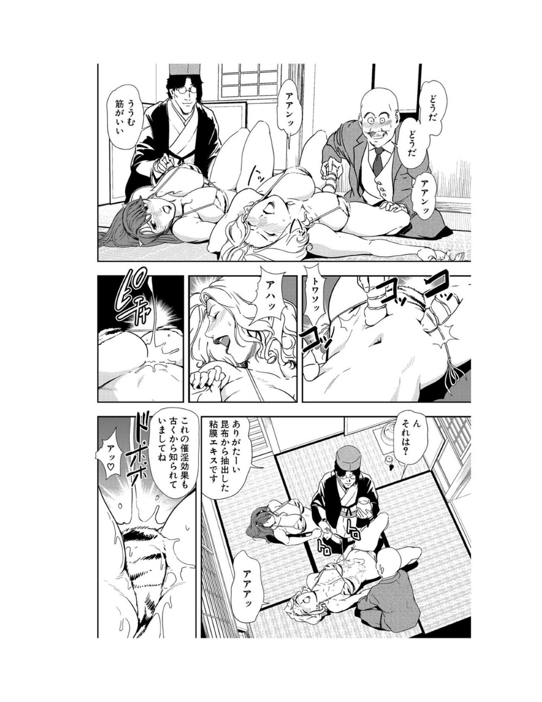 【エロ漫画】玩具調教されちゃう美人な熟女2人…イチャイチャとトロ顔セックスで快楽堕ちしちゃう！【岬ゆきひろ：種を奥まで詰め込まれ…】