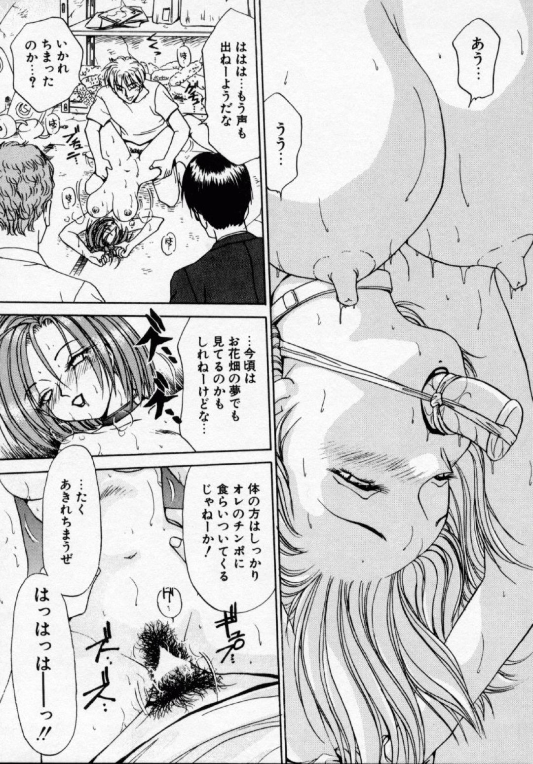 【エロ漫画】生徒たちに襲われちゃう先生の美女…レイプでド変態なトロ顔に快楽堕ちしちゃう！【きゃらめる堂：ACT.7 煉獄編】