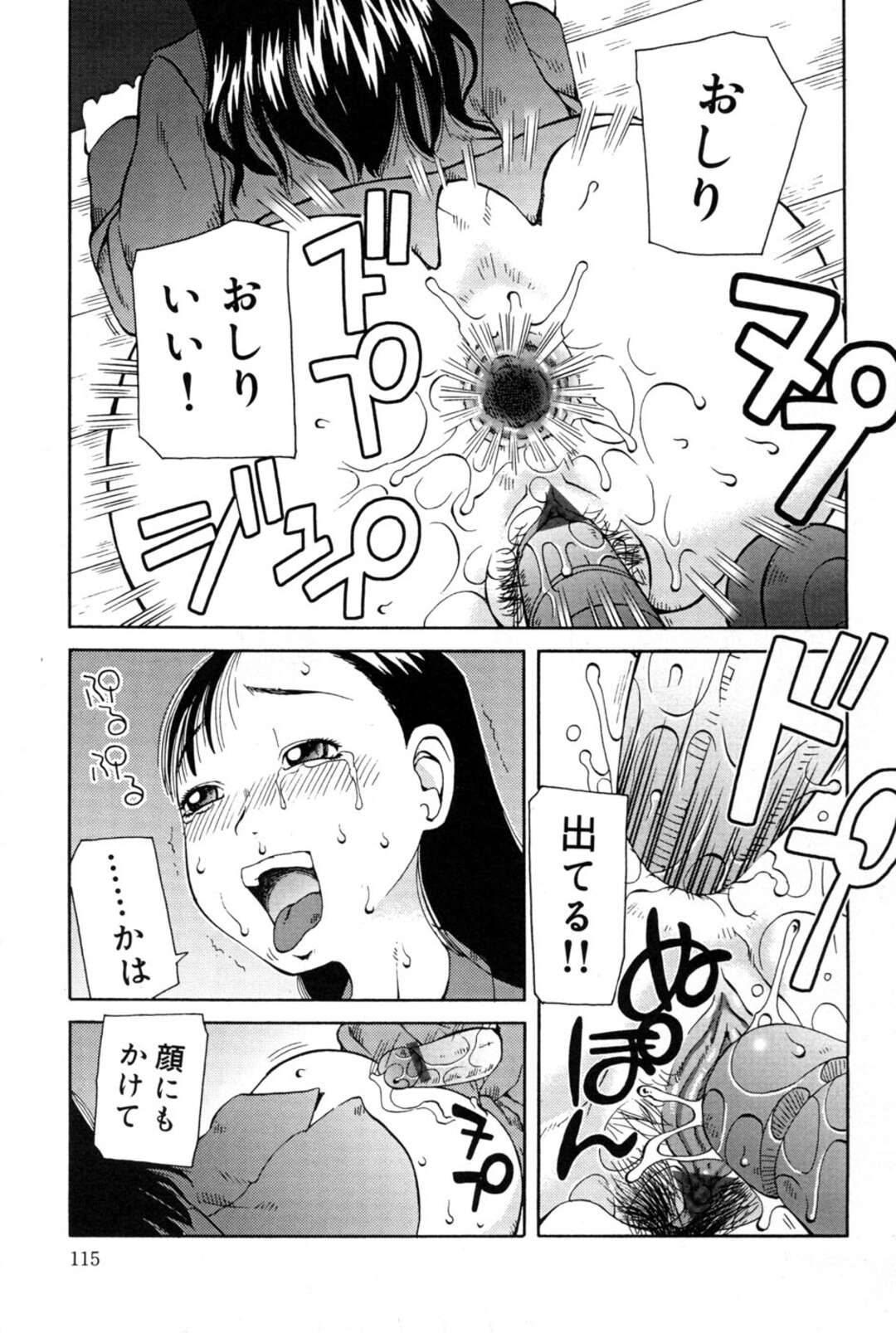 【エロ漫画】隠れて付き合う教え子に調教されて露出散歩させられる美人女教師…夜の公園でバイブオナニーさせられてご奉仕フェラしまくり、二穴同時責め青姦アナルセックスでマゾ絶頂【きあい猫：御褒美】