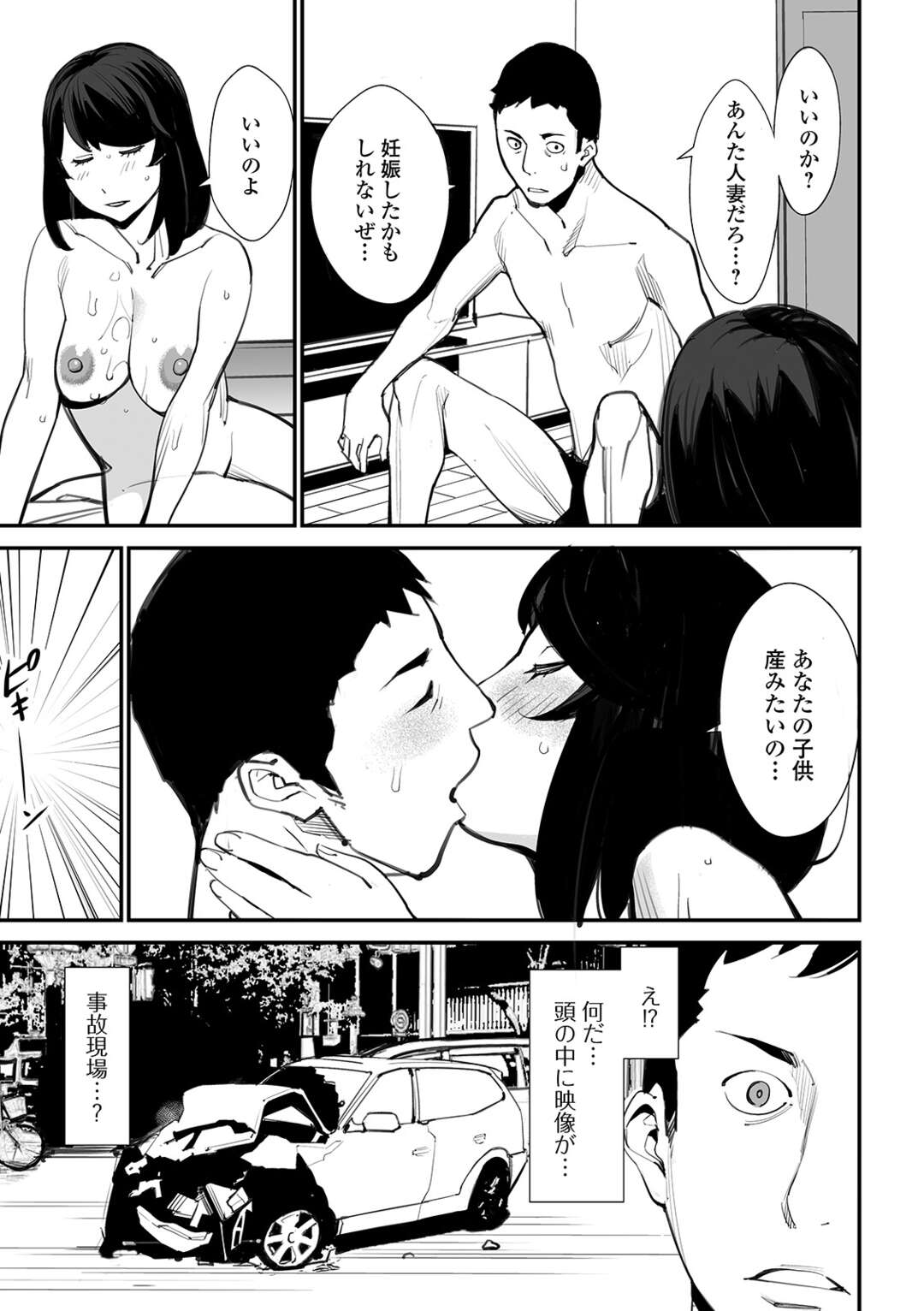 【エロ漫画】過去にタイムリープして、出会う前の夫の元へやって来た超能力美人妻…全裸で寝ている間に身体を貪られたあと、ザーメンをねだってハメまくり、激しいイチャラブ子作りセックスで種付けアクメ【十時企画：時かけ妻】