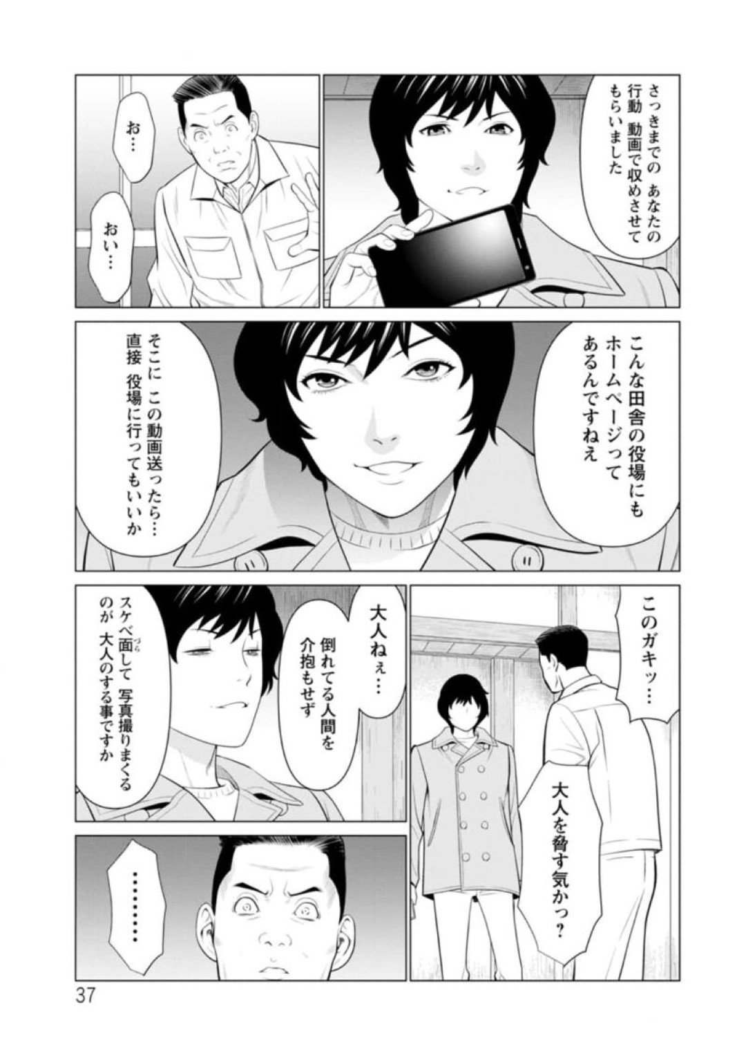 【エロ漫画】好きな夫にプロポーズをされて嬉しい人妻…イチャイチャとフェラしてトロ顔に快楽堕ちしちゃう！【タカスギコウ：煉獄の園 第2話】