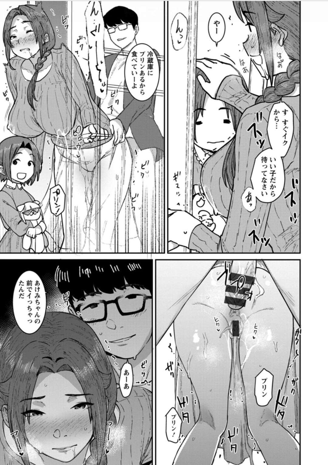 【エロ漫画】久々に再会した幼馴染の勃起ちんぽを見て興奮し、自らフェラしまくる巨乳美人妻…手コキでヌイたあと騎乗位で逆レイプし、激しい中出し不倫セックスで雌アクメ【バクシーシAT：人妻になったあの子と、おママごと】