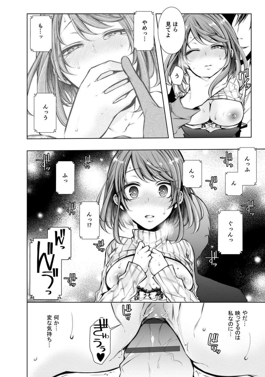 【エロ漫画】義兄にハメ撮り動画を消すよう迫ったら再び襲われて無理やり股間を弄られる美人新妻…ちんぽをねじ込まれて激しく犯され、中出し調教レイプで寝取られアクメ【クロセイム：婚前寝取られ配信２】