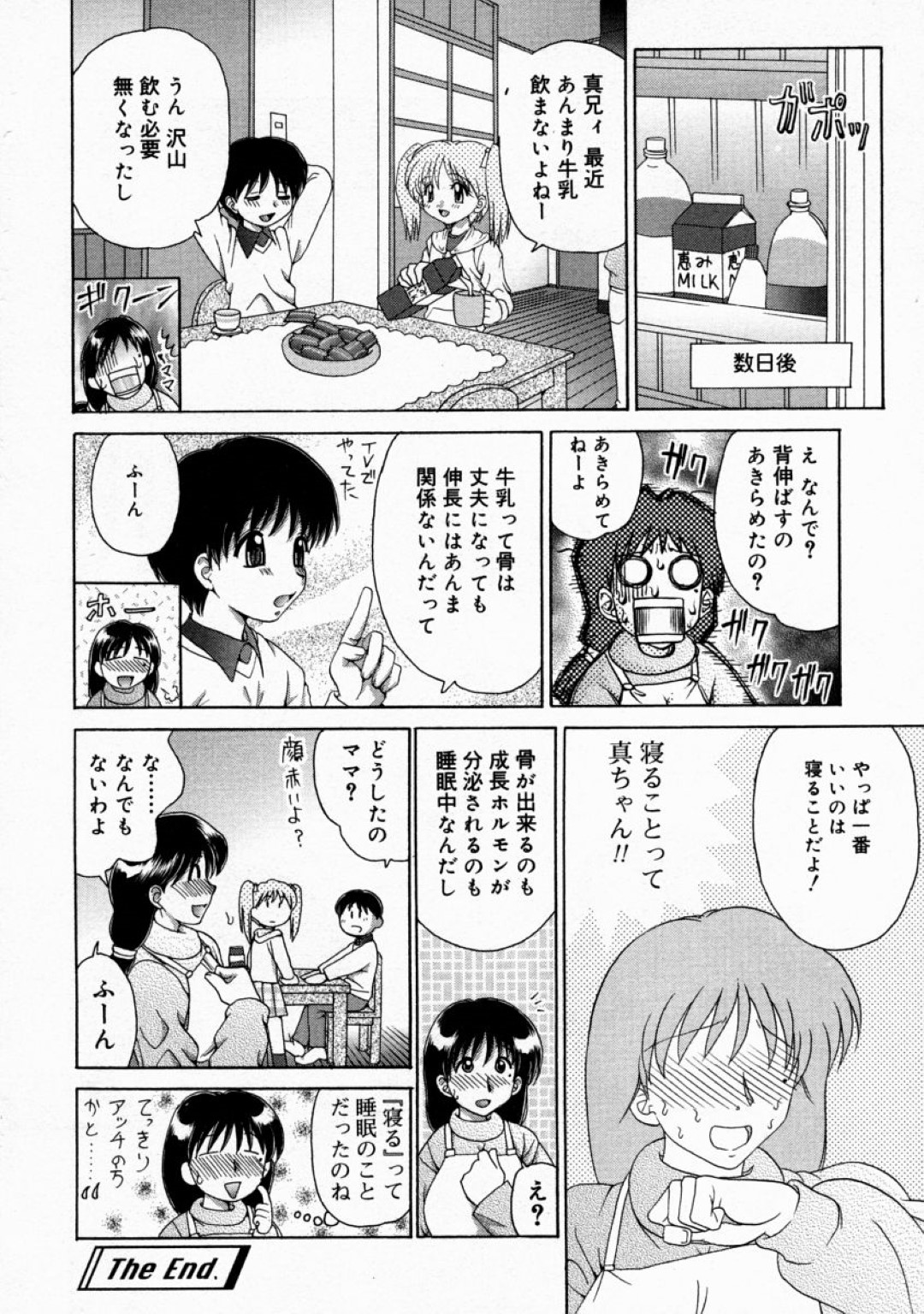 【エロ漫画】息子のショタに襲われちゃう爆乳のお母さん…イチャイチャと乳首舐めされちゃってトロ顔に快楽堕ちしちゃう！【山咲梅太郎：『寝る』子は育つ】