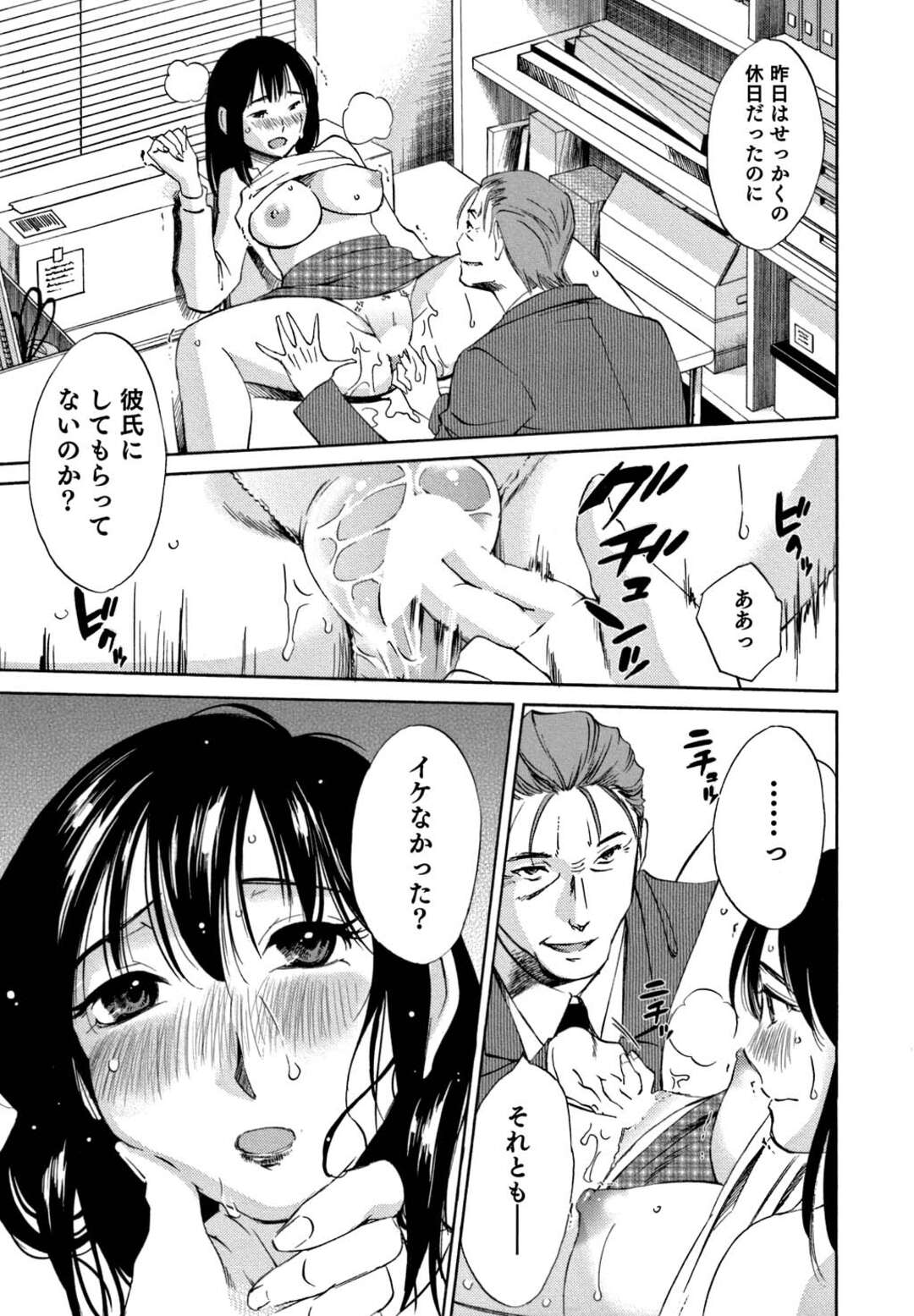 【エロ漫画】会社のエレベーターの中でセフレの部下に手マンされて興奮しまくる淫乱熟女上司…デスクの上でも激しくハメまくり、中出し調教セックスでマゾアクメ【みき姫：俺の上司がデスクの下で 第１１話】