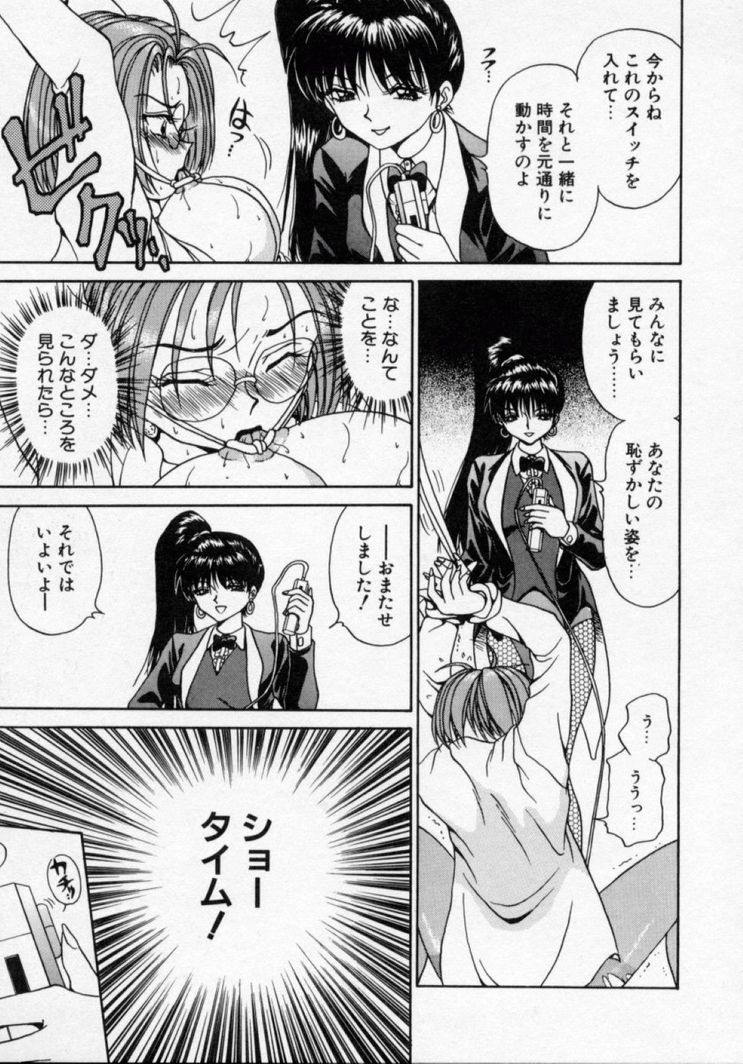 【エロ漫画】捕まって襲われちゃう生意気な眼鏡の先生の美女…玩具責めされちゃってトロ顔に快楽堕ちしちゃう！【きゃらめる堂：ACT.6 サーカスの時間】