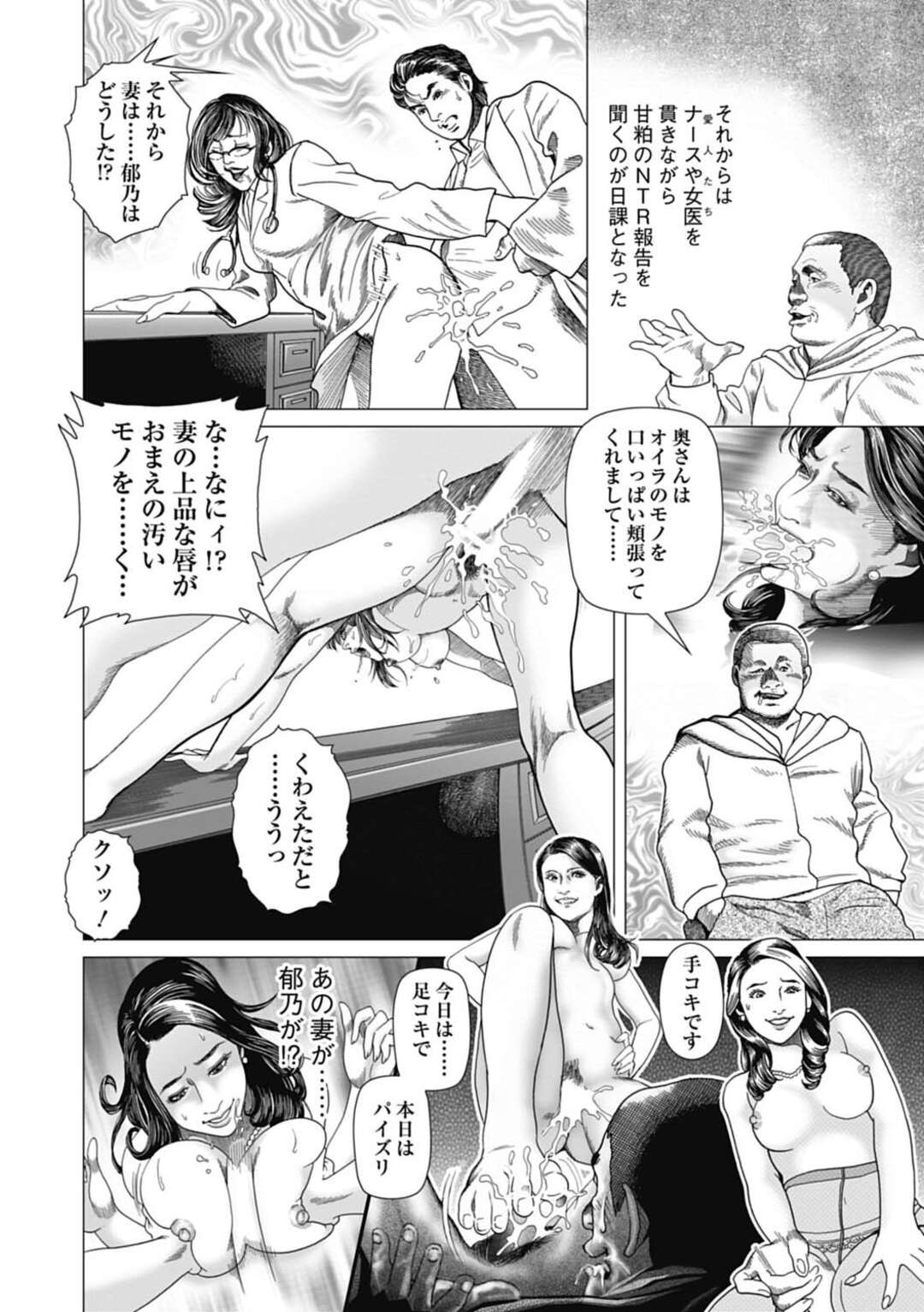 【エロ漫画】エリート夫の企みにより、下劣な間男と不倫しまくる美人セレブ妻…雄犬と獣姦したあと乱暴に抱かれ、お仕置き調教セックスでNTR孕ませ絶頂【むらむら：寝取られゴッコ】