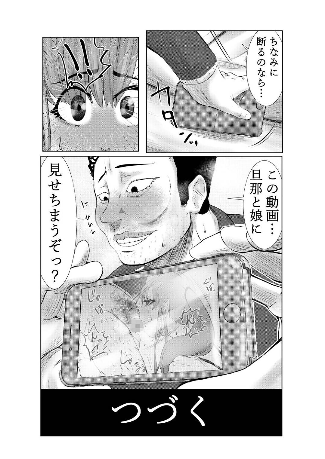 【エロ漫画】娘の担任教師に目の前でオナニーを見せつけられて興奮しまくる巨乳美人妻…我慢できずに自らフェラしまくり、口内射精ごっくんフィニッシュ【キノコハウス：NTR ご無沙汰人妻 後編】