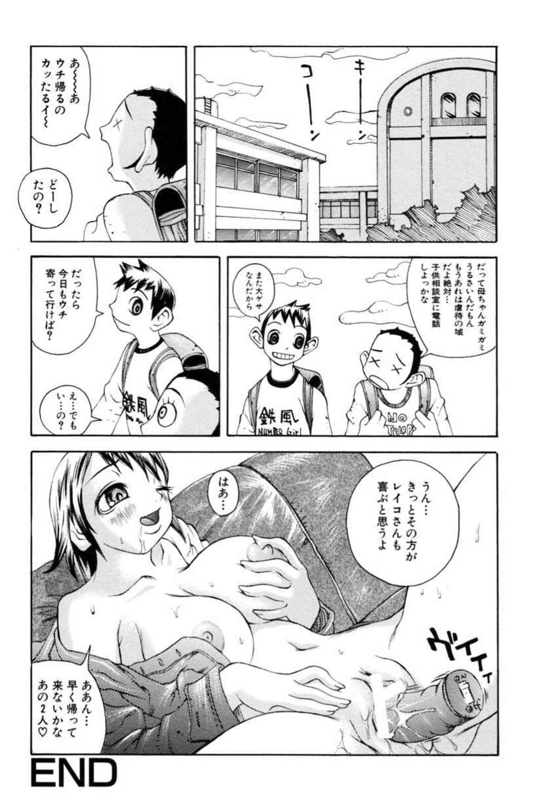 【エロ漫画】義息子の友達をフェラしまくる淫乱美人ママ…友達が帰ったあと息子にアナルバイブ責めされてちんぽをおねだりし、激しいおねショタ母子セックスで淫乱アクメ【吉天レンゾウ：放課後はレイコさんと】