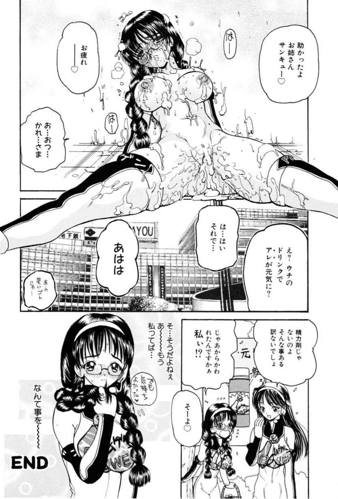 【エロ漫画】自分が配ったエナジードリンクを飲んで勃起した男を、路地裏で性処理させられるイベントガール…手コキやフェラさせられて激しく犯され、３ｐ輪姦セックスで白濁アクメ【倶利伽羅：元気・一発！】