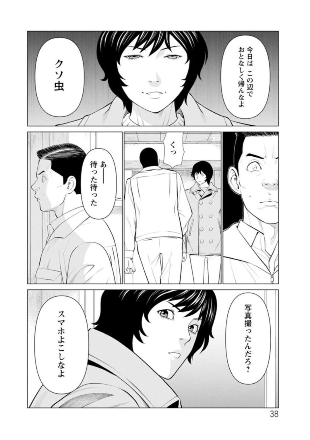 【エロ漫画】好きな夫にプロポーズをされて嬉しい人妻…イチャイチャとフェラしてトロ顔に快楽堕ちしちゃう！【タカスギコウ：煉獄の園 第2話】