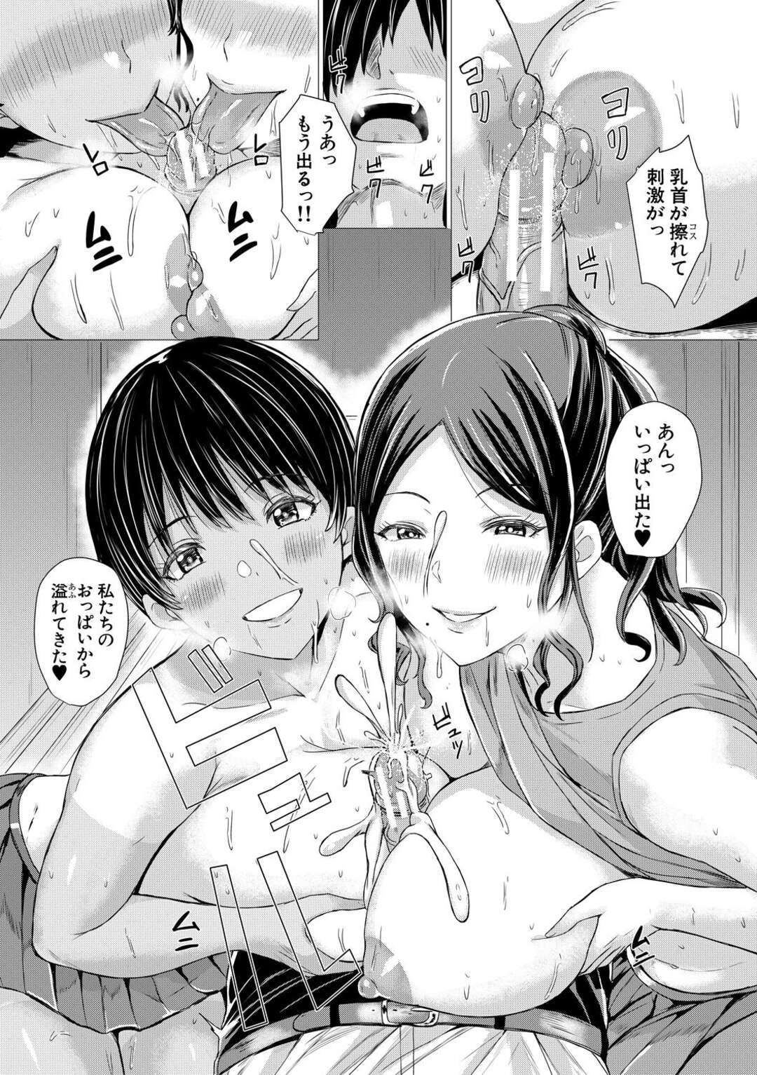 【エロ漫画】娘を買い物に行かせている間に娘の彼氏をフェラしまくる淫乱痴女母親…帰宅した娘も参加してダブルパイズリしまくり、母娘３ｐ乱交セックスで大量搾精【ぺぺ田デミオ：まさかの初体験】