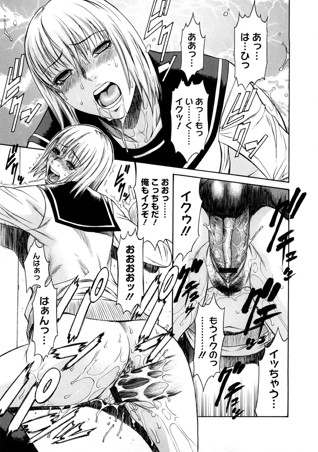 【エロ漫画】オナニーがバレちゃったムッツリスケベなJK…フェラしてトロ顔に筆下ろししちゃう！【砂川多良：Monkey banana】