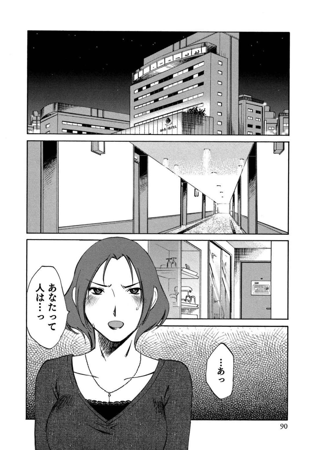 【エロ漫画】彼女が寝取られていたと知った部下に乱暴に抱かれまくる美熟女上司…激しくピストンされて興奮してしまい、生ハメ調教浮気セックスでマゾアクメ【みき姫：俺の上司がデスクの下で 第１２話】